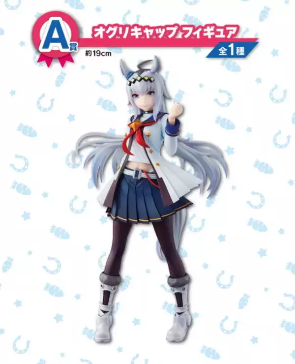 「『ウマ娘』一番くじ第3弾が10月8日発売決定！オグリ、タマモクロスのフィギュアなど全34アイテムを用意」の画像