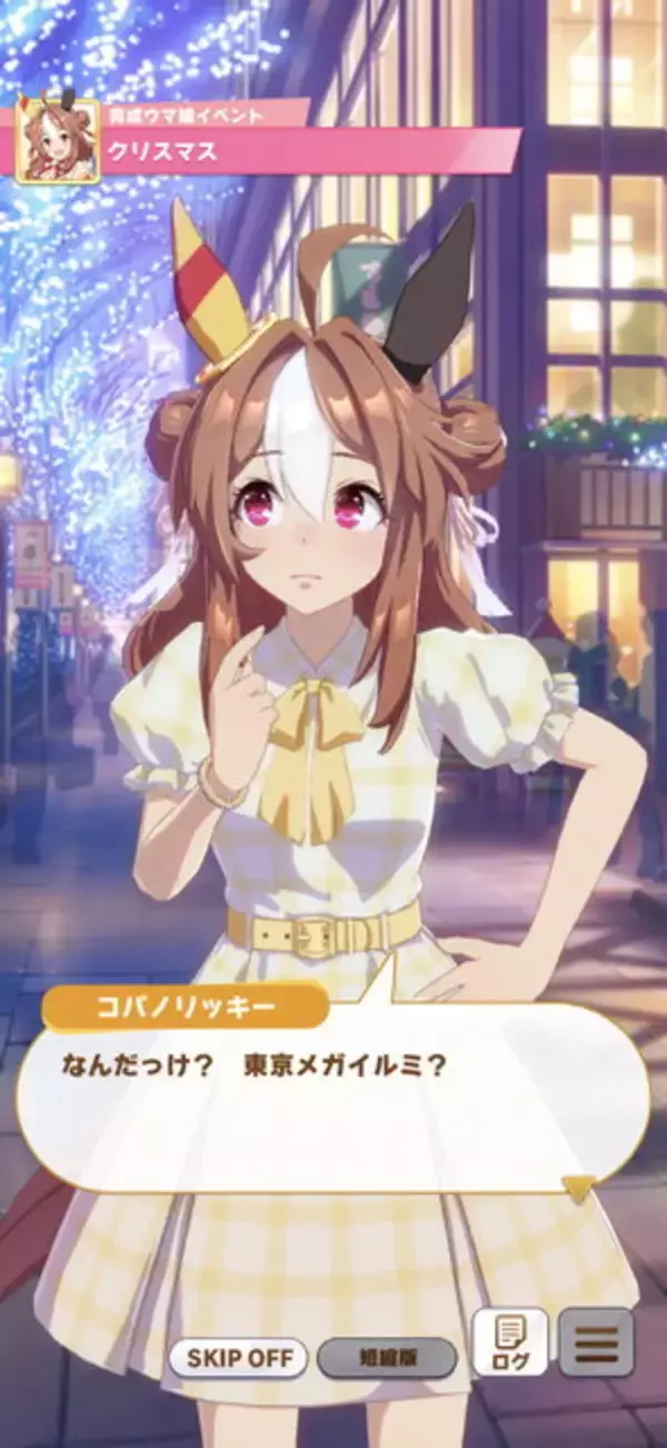 「人気イルミネーションイベントに『ウマ娘』出走！大井競馬場の「東京メガイルミ」とコラボ決定」の画像