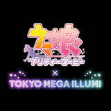 「人気イルミネーションイベントに『ウマ娘』出走！大井競馬場の「東京メガイルミ」とコラボ決定」の画像3