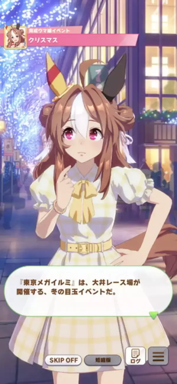 「人気イルミネーションイベントに『ウマ娘』出走！大井競馬場の「東京メガイルミ」とコラボ決定」の画像