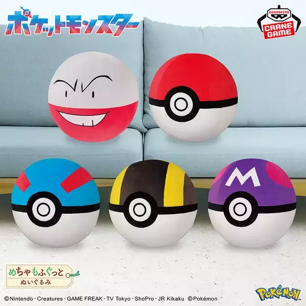 「『ポケモン』12月のプライズ景品がバラエティ豊か！舌出しゲンガーから約52cmの黄色いルカリオまで」の画像