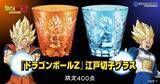 「孫悟空とベジータの必殺技を江戸切子で表現！「ドラゴンボールZ」モチーフの高級グラスが限定販売」の画像3