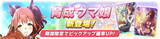 「『ウマ娘』新たに「アストンマーチャン」実装決定！サポカでは大人気「SSRマルゼン」「SSRファイン」が登場」の画像1