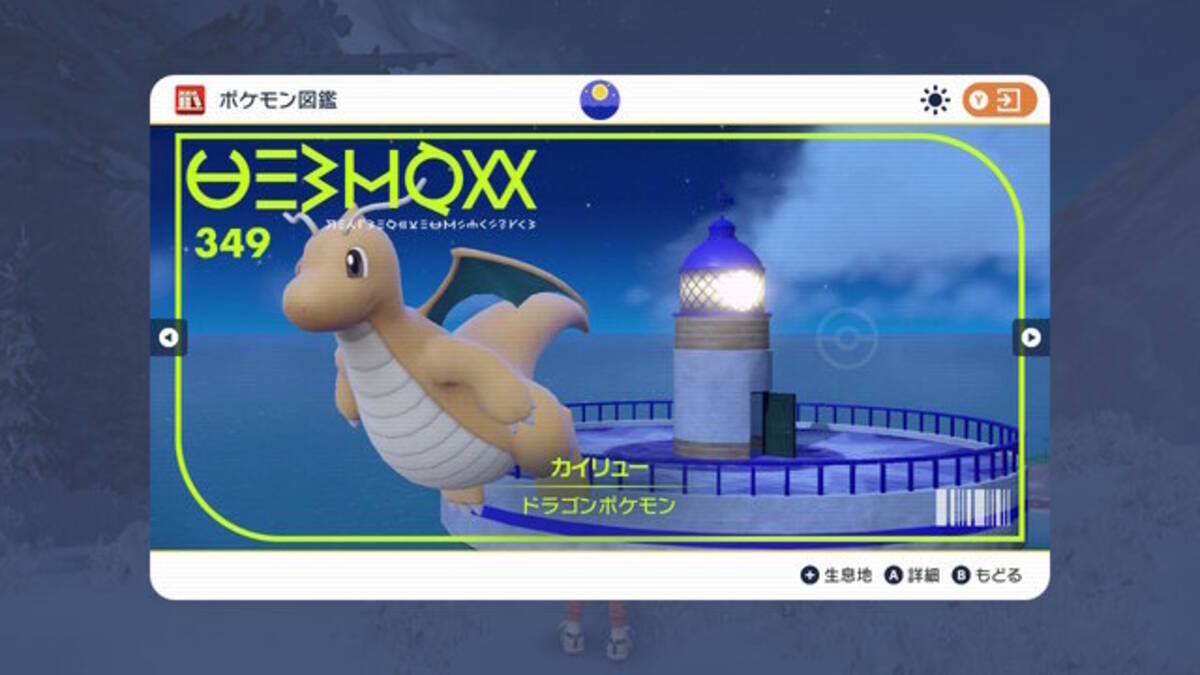 ポケモンsv まきつくカイリュー が再ブーム 初代のトラウマが蘇るトレーナーも 23年1月14日 エキサイトニュース ポケモンsv まきつくカイリュー が再ブーム 初代のトラウマが蘇るトレーナーも 23年1月14日 エキサイトニュース