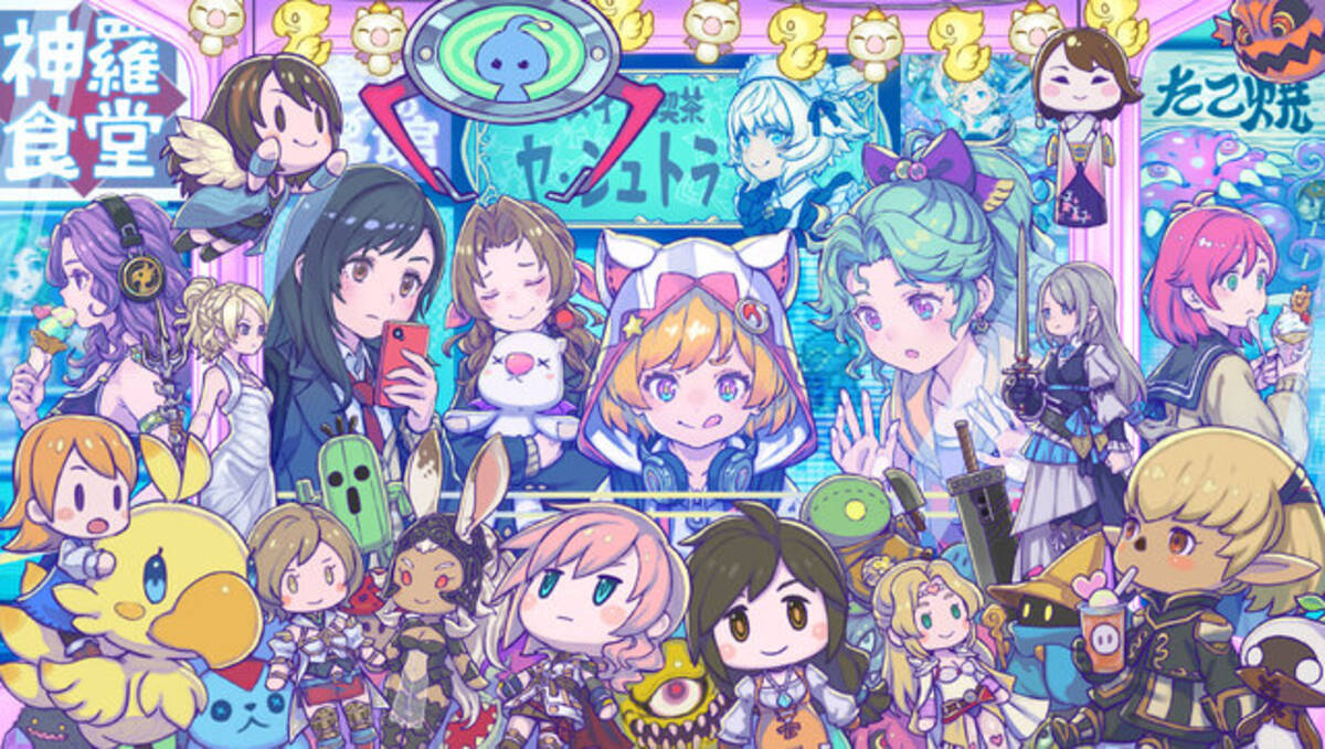 メイド喫茶ヤ・シュトラ」の衝撃！女子高生のティファ＆エアリスも描か 