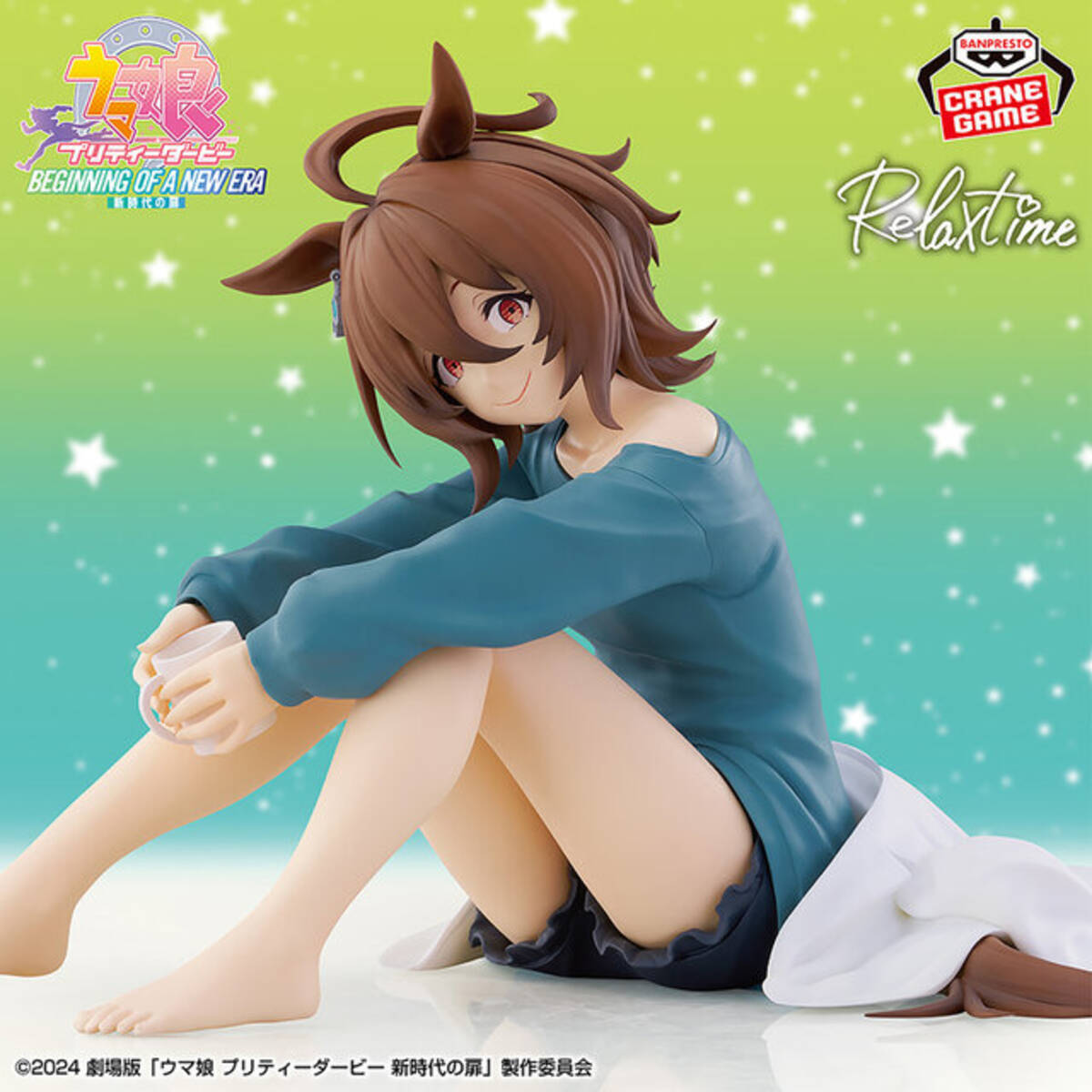 アグネスタキオン 巨大ぬいぐるみ 素足でリラックス ウマ娘 