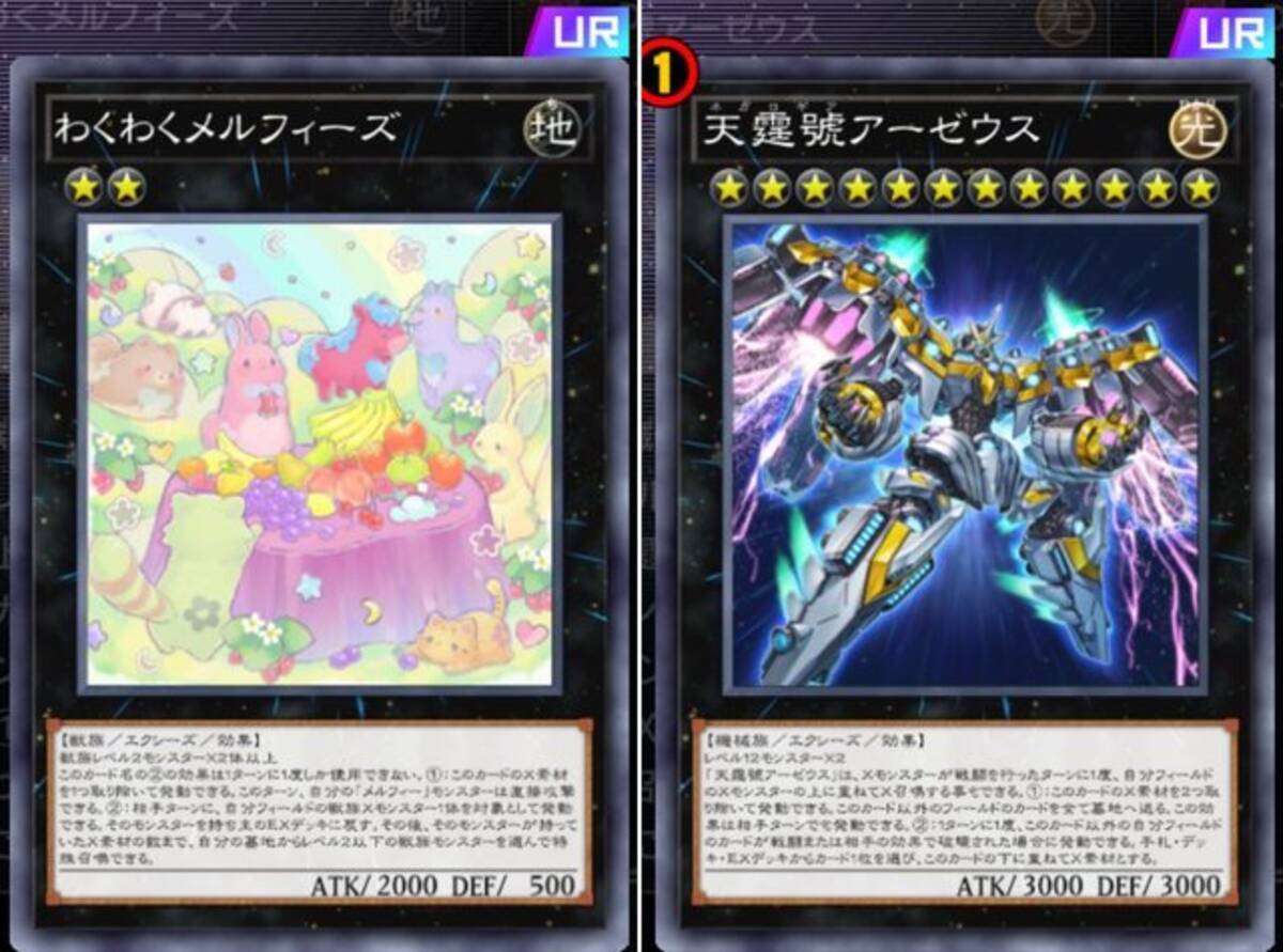 遊戯王 マスターデュエル』波乱の“わくわく”「エクシーズ 