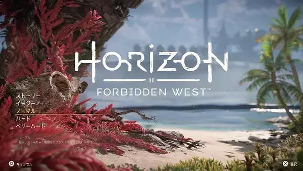 「『Horizon Forbidden West』はオープンワールドじゃなくても面白い！ 探索・戦闘・ギミックが詰まったチュートリアルに大満足」の画像