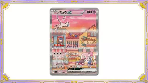 「『ポケカ』“エリカの招待”のSR画像初公開！新弾「ポケモンカード151」のイラスト違いカード続々発表」の画像