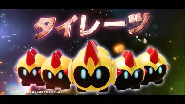 「『ポケモンユナイト』新たに「タイレーツ」「ソウブレイズ」が参戦決定！27日からは伝説ポケモン「ミライドン」も登場中【Pokémon Presents】」の画像