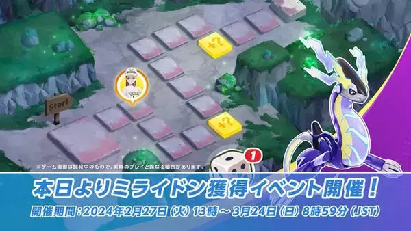 「『ポケモンユナイト』新たに「タイレーツ」「ソウブレイズ」が参戦決定！27日からは伝説ポケモン「ミライドン」も登場中【Pokémon Presents】」の画像