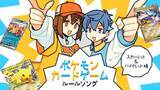「96猫＆そらる歌唱の『ポケカ』新作ルールソングが公開！かわいいアニメーションと対戦のような掛け合いで、テンポよくルールを覚えられる」の画像1