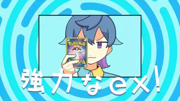 「96猫＆そらる歌唱の『ポケカ』新作ルールソングが公開！かわいいアニメーションと対戦のような掛け合いで、テンポよくルールを覚えられる」の画像