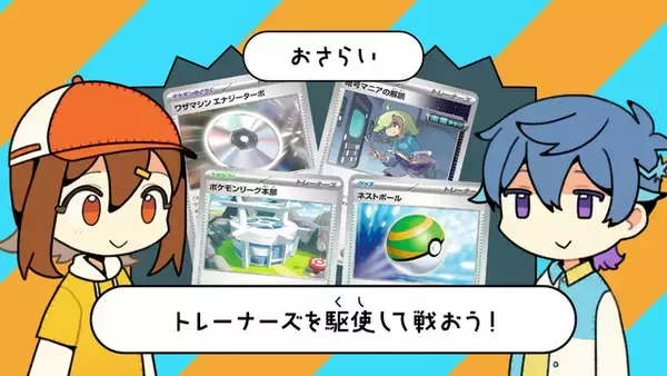 「96猫＆そらる歌唱の『ポケカ』新作ルールソングが公開！かわいいアニメーションと対戦のような掛け合いで、テンポよくルールを覚えられる」の画像