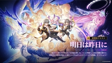 『崩壊：スターレイル』“火を追う旅”が終幕を迎えるVer.3.7アップデートが配信！新常設コンテンツ「マネーウォーズ・ゼロサムゲーム」、星5交換キャラに「トパーズ」追加など盛りだくさん