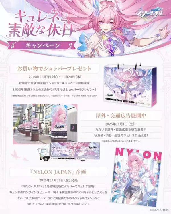 「『崩壊：スターレイル』“火を追う旅”が終幕を迎えるVer.3.7アップデートが配信！新常設コンテンツ「マネーウォーズ・ゼロサムゲーム」、星5交換キャラに「トパーズ」追加など盛りだくさん」の画像