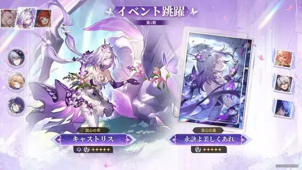 「『崩壊：スターレイル』“火を追う旅”が終幕を迎えるVer.3.7アップデートが配信！新常設コンテンツ「マネーウォーズ・ゼロサムゲーム」、星5交換キャラに「トパーズ」追加など盛りだくさん」の画像