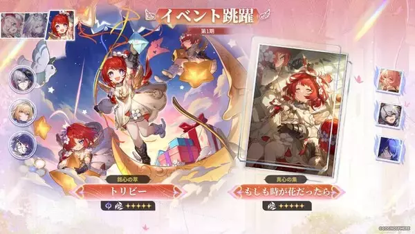 「『崩壊：スターレイル』“火を追う旅”が終幕を迎えるVer.3.7アップデートが配信！新常設コンテンツ「マネーウォーズ・ゼロサムゲーム」、星5交換キャラに「トパーズ」追加など盛りだくさん」の画像