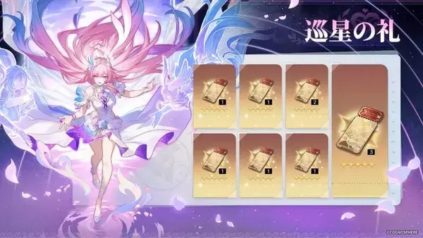 「『崩壊：スターレイル』“火を追う旅”が終幕を迎えるVer.3.7アップデートが配信！新常設コンテンツ「マネーウォーズ・ゼロサムゲーム」、星5交換キャラに「トパーズ」追加など盛りだくさん」の画像