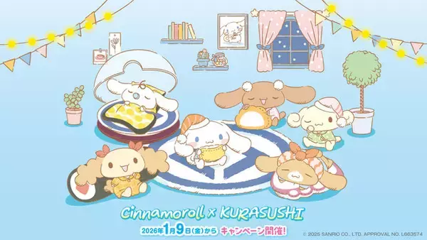 「くら寿司」×「シナモロール」コラボキャンペーン開催！フィギュアなどが入った「ビッくらポン！」、ステッカー付き恵方巻販売も