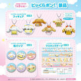 「「くら寿司」×「シナモロール」コラボキャンペーン開催！フィギュアなどが入った「ビッくらポン！」、ステッカー付き恵方巻販売も」の画像2