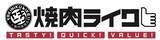 「『龍が如く』冴島大河「焼かれてこそ価値がある」あのホルモンが食べられる！ 店舗限定メニューが焼肉ライクに登場ー店名も「神室町昭和通り店」に期間限定で変更」の画像11