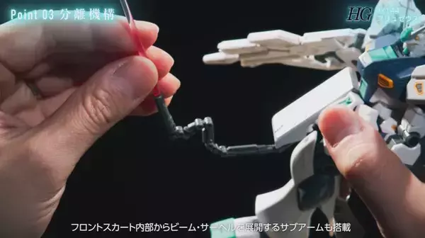 「映画オリジナルMS「アリュゼウス」早くもHGガンプラ化！変形はもちろん、内部メカとして「量産型νガンダム」も付属」の画像