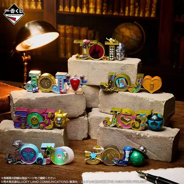 「「ジョジョ」新作一番くじの全ラインナップ公開！ジョナサンからジョニィまで、歴代主人公が“ジョジョ立ち”で揃い踏み」の画像