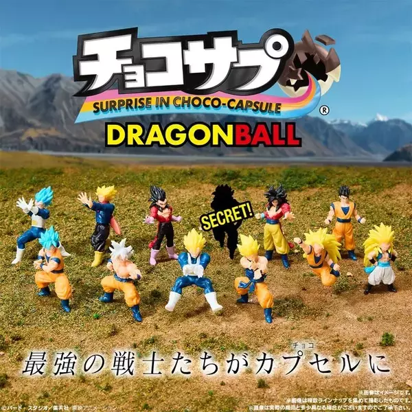 「「ドラゴンボール」最強の戦士たちがズラリ！「チョコサプ第2弾」SSレアVer.には超サイヤ人孫悟空、ベジータなどフィギュア全12種」の画像