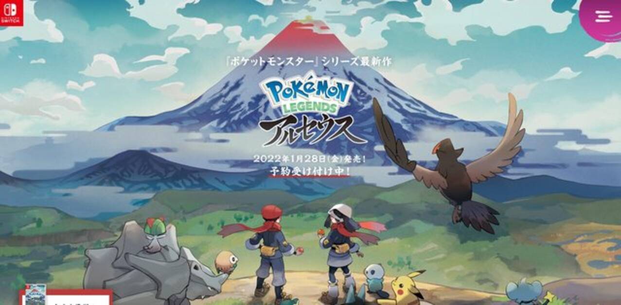 ポケモン 謎多き最強のレアポケモン アルセウス とは 新作プレイ前に知っておきたい予備知識 22年1月27日 エキサイトニュース 2 2