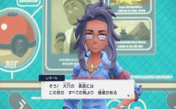 ポケモンsv で偉人になった あの人 を追いかける 歴史に名を残した 最古のポケモン博士 23年1月2日 エキサイトニュース