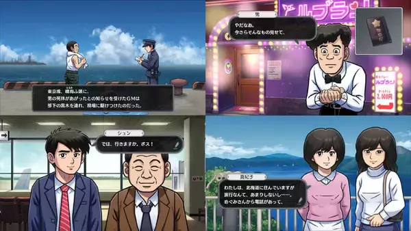 「しょこたんも嬉しすぎてクラクラに…？堀井雄二氏が初めて作詞に挑戦した、リメイク版『北海道連鎖殺人 オホーツクに消ゆ』主題歌「流氷に消ゆキラリ」が発表」の画像
