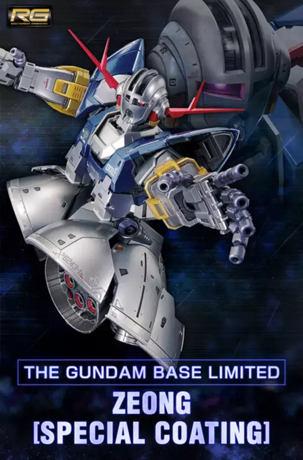 「ツヤ感がたまらん！名ガンプラ「RG ジオング」に“スペシャルコーティング”を施した豪華版が発売」の画像