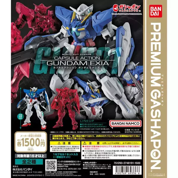 「1,500円ガシャポンに「ガンダムエクシア」が登場！通常カラーと色鮮やかなレッドクリアの2種で展開」の画像