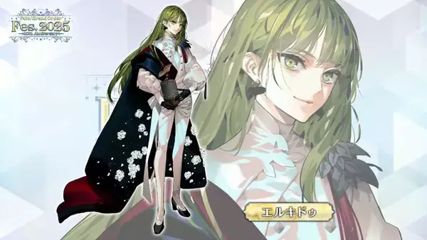 「「FGO Fes.2025」主人公やマシュたちの飾る“メインビジュアル”が素敵！エルキドゥ、バーゲストら8騎の描き下ろしイラストも一挙解禁」の画像
