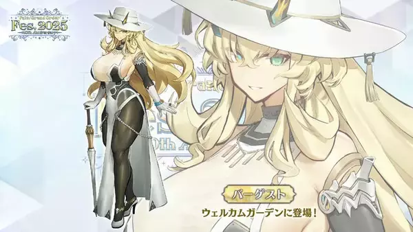 「「FGO Fes.2025」主人公やマシュたちの飾る“メインビジュアル”が素敵！エルキドゥ、バーゲストら8騎の描き下ろしイラストも一挙解禁」の画像