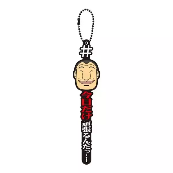 「「圧倒的感謝…！」ギャンブル漫画「カイジ」名セリフがハッシュタグ風のラバマス化―持ち歩いていつでもひりつける」の画像