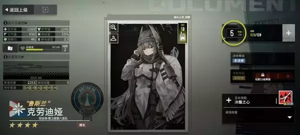 「中国で話題を集めた美少女RTS『雪松』βテストをプレイ。ロシアのロックバンド「KINO」から楽曲使用許諾を受けた骨太SFミリタリー」の画像