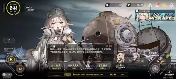 「中国で話題を集めた美少女RTS『雪松』βテストをプレイ。ロシアのロックバンド「KINO」から楽曲使用許諾を受けた骨太SFミリタリー」の画像