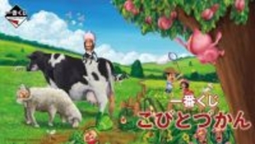 人気絵本「こびとづかん」一番くじ発売！ラストワン賞は“カクレモモジリ”の正しい持ち方を学べる桃型ダイカットクッション