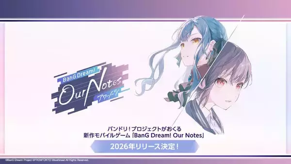 配信中の『ガルパ』はどうなる…？“MyGO!!!!!”ら5バンド登場のバンドリ新作アプリ『BanG Dream! Our Notes』2026年リリース決定