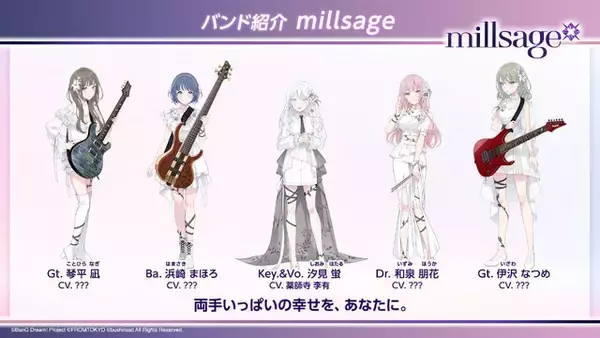 「配信中の『ガルパ』はどうなる…？“MyGO!!!!!”ら5バンド登場のバンドリ新作アプリ『BanG Dream! Our Notes』2026年リリース決定」の画像