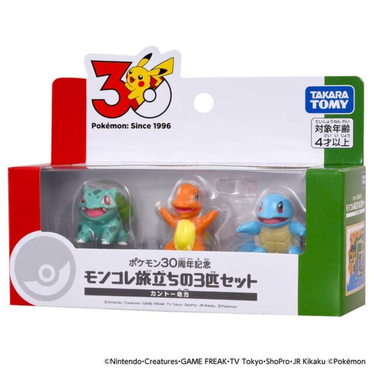 ポケモン』カントーからパルデアまでの“御三家”が勢揃い！30周年記念 