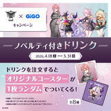 「「秘密結社holoX」 ×「 GiGO」コラボが開催決定！RC アドトラックほか限定景品、“ヤマダラー”ノベルティ付きたい焼きも」の画像14