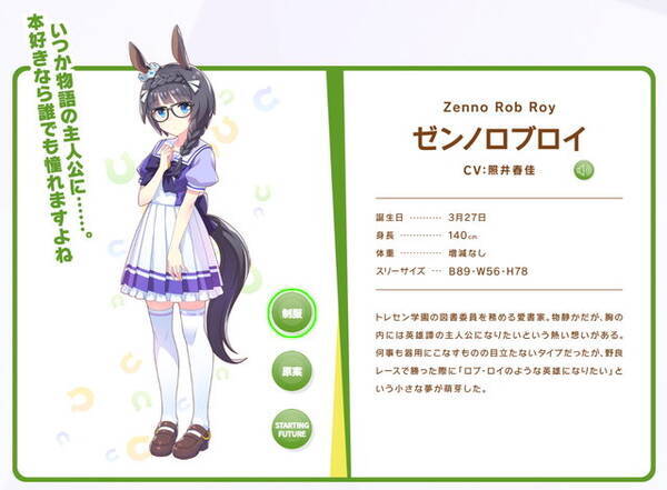 ウマ娘 にも登場 競走馬 ゼンノロブロイ が死去 秋古馬三冠を達成した英雄 22年9月2日 エキサイトニュース