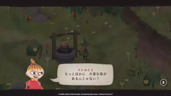 「ムーミンの世界が絵本調で描かれる『スナフキン：ムーミン谷のメロディ』ニンテンドースイッチ向けに本日3月7日より発売…Steam版も同日深夜に配信」の画像