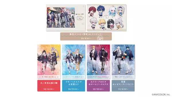 「葛葉、月ノ美兎ら8名が浴衣姿で“ととのう”！「にじさんじ」×「極楽湯・RAKU SPA」コラボが開催ーグッズ販売やお風呂、店舗装飾を実施」の画像