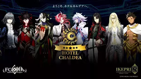 「「クオリティが低すぎる」指摘相次いだ『FGO』×「イケプリ25」のイラストに誤り、修正後の作品を公開」の画像