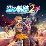 「『空の軌跡 the 2nd』スイッチ2/スイッチ/PS5/Steam向けに2026年発売！シリーズ第2作を完全フルリメイク」の画像20