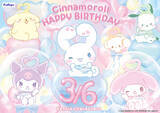 「「シナモロール」3月6日の誕生日をみんなでお祝い！マイメロディやクロミなど、限定アートを使用したプライズが2月上旬展開」の画像2